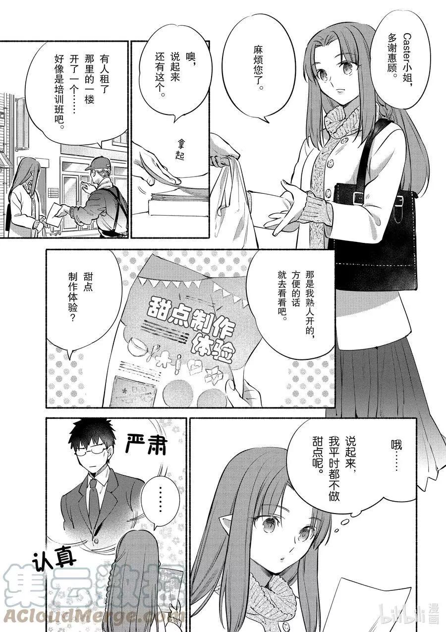 特别篇04 柔滑南瓜布丁0
