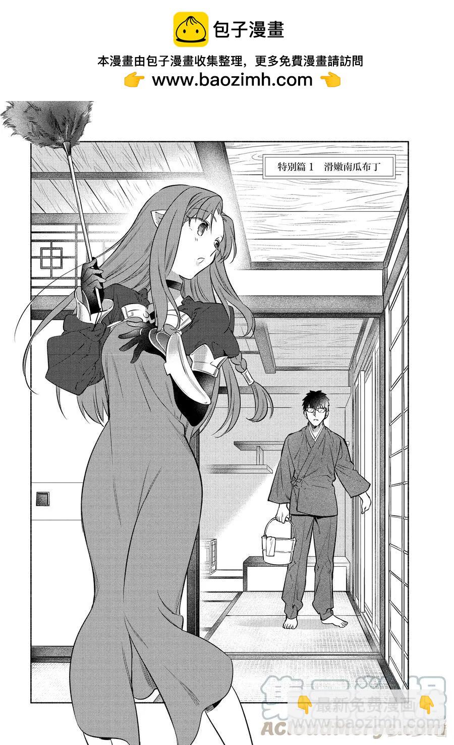 特别篇04 柔滑南瓜布丁1