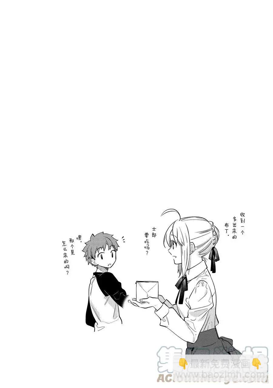 特别篇04 柔滑南瓜布丁11
