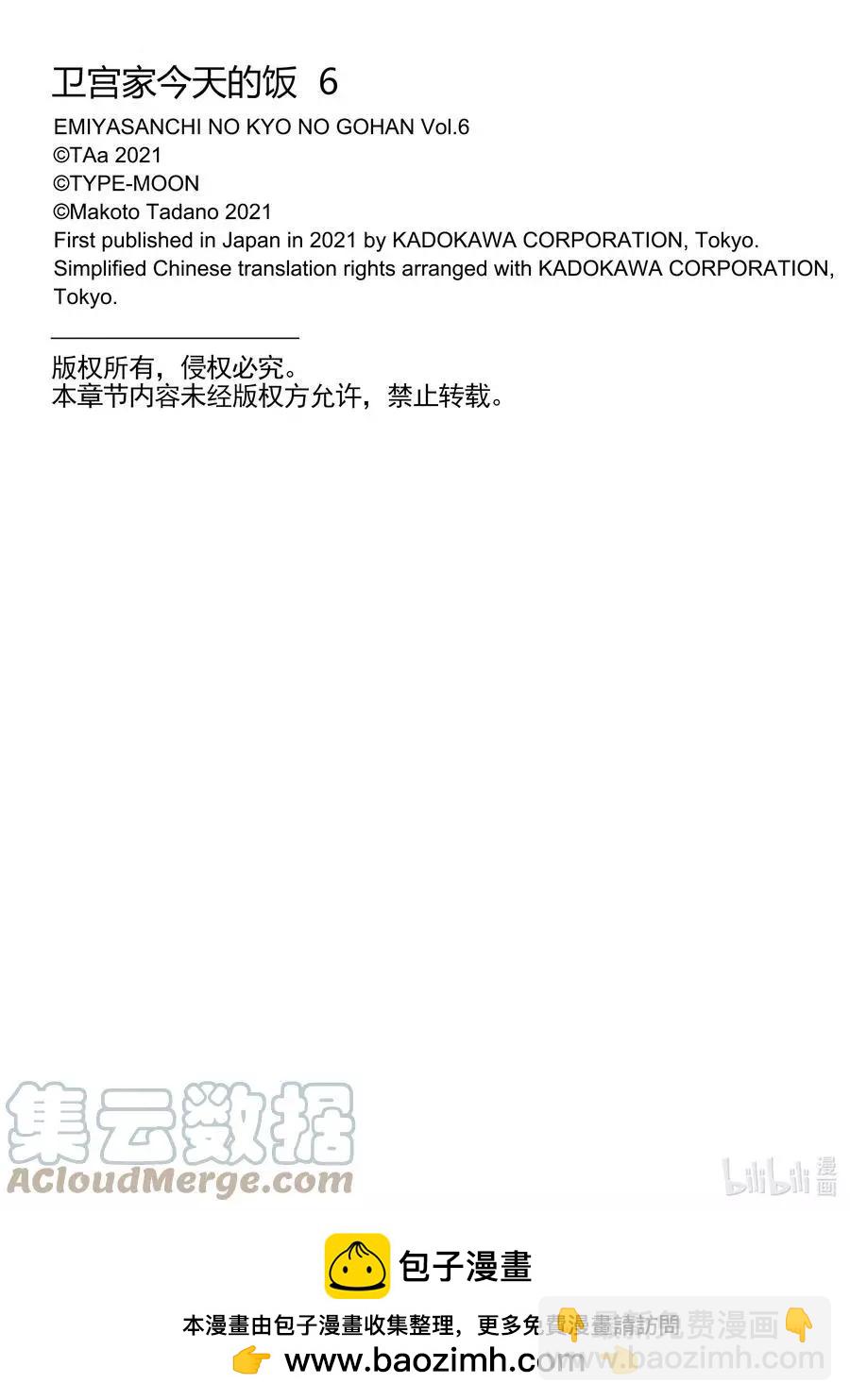 特别篇04 柔滑南瓜布丁12