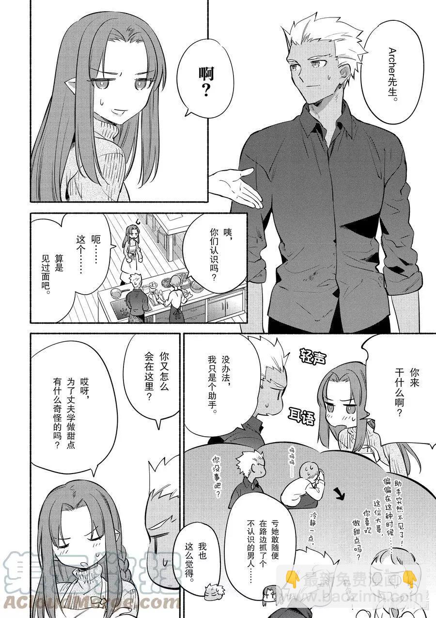 特别篇04 柔滑南瓜布丁3