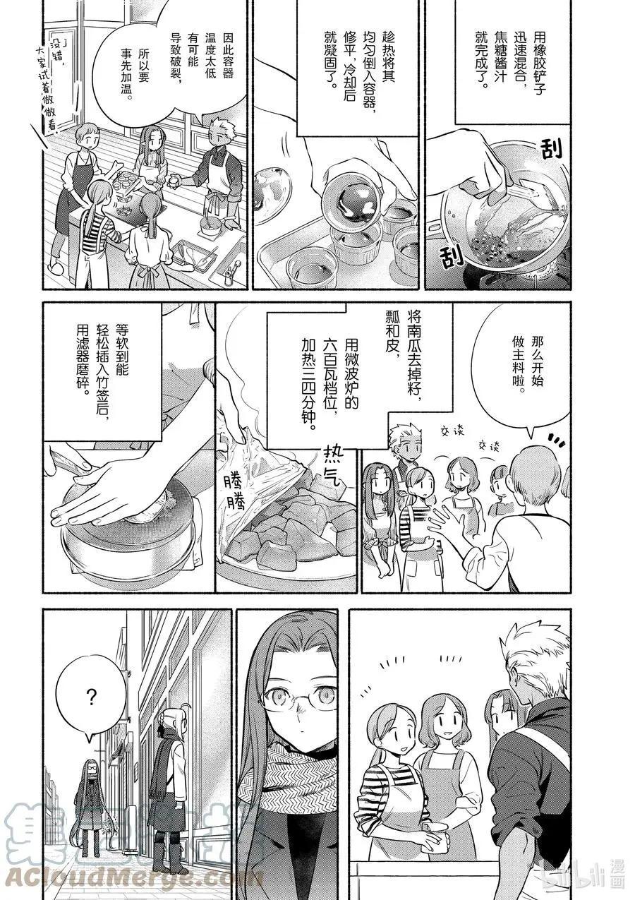特别篇04 柔滑南瓜布丁5