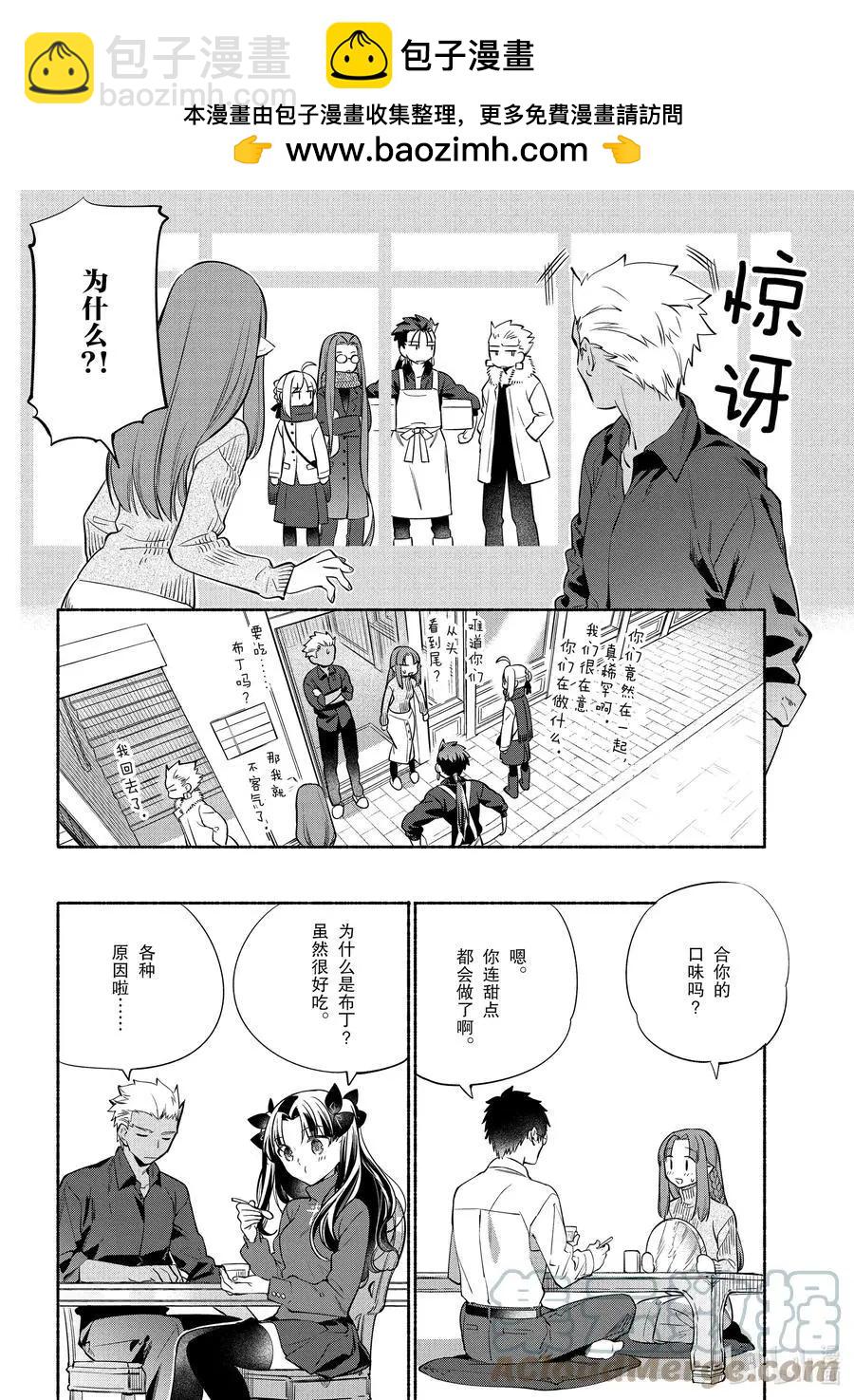 特别篇04 柔滑南瓜布丁9