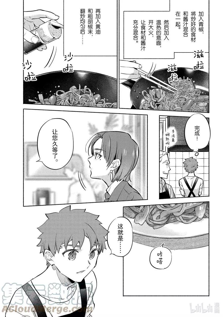 特别篇05 咖啡店的那不勒斯意面10