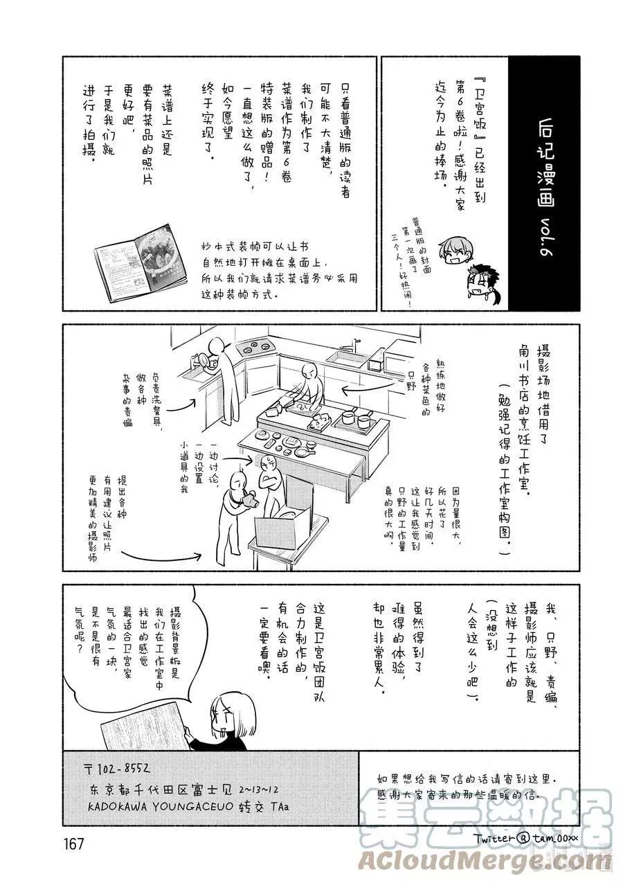 特别篇05 咖啡店的那不勒斯意面18