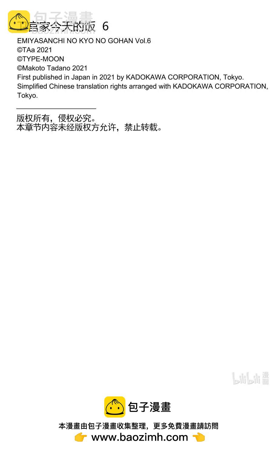特别篇05 咖啡店的那不勒斯意面21
