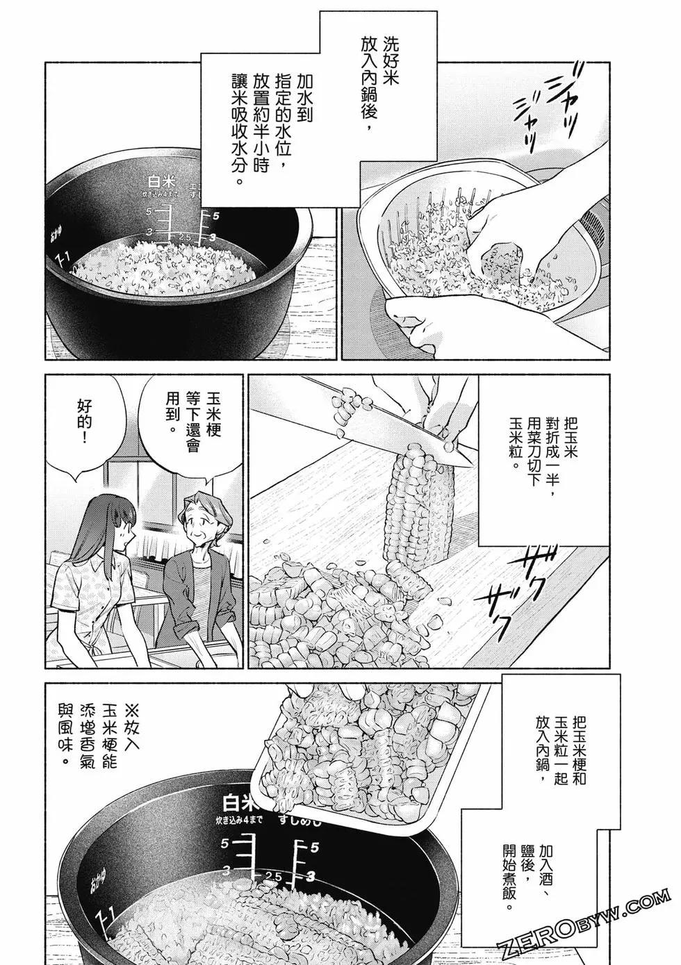 第08卷36