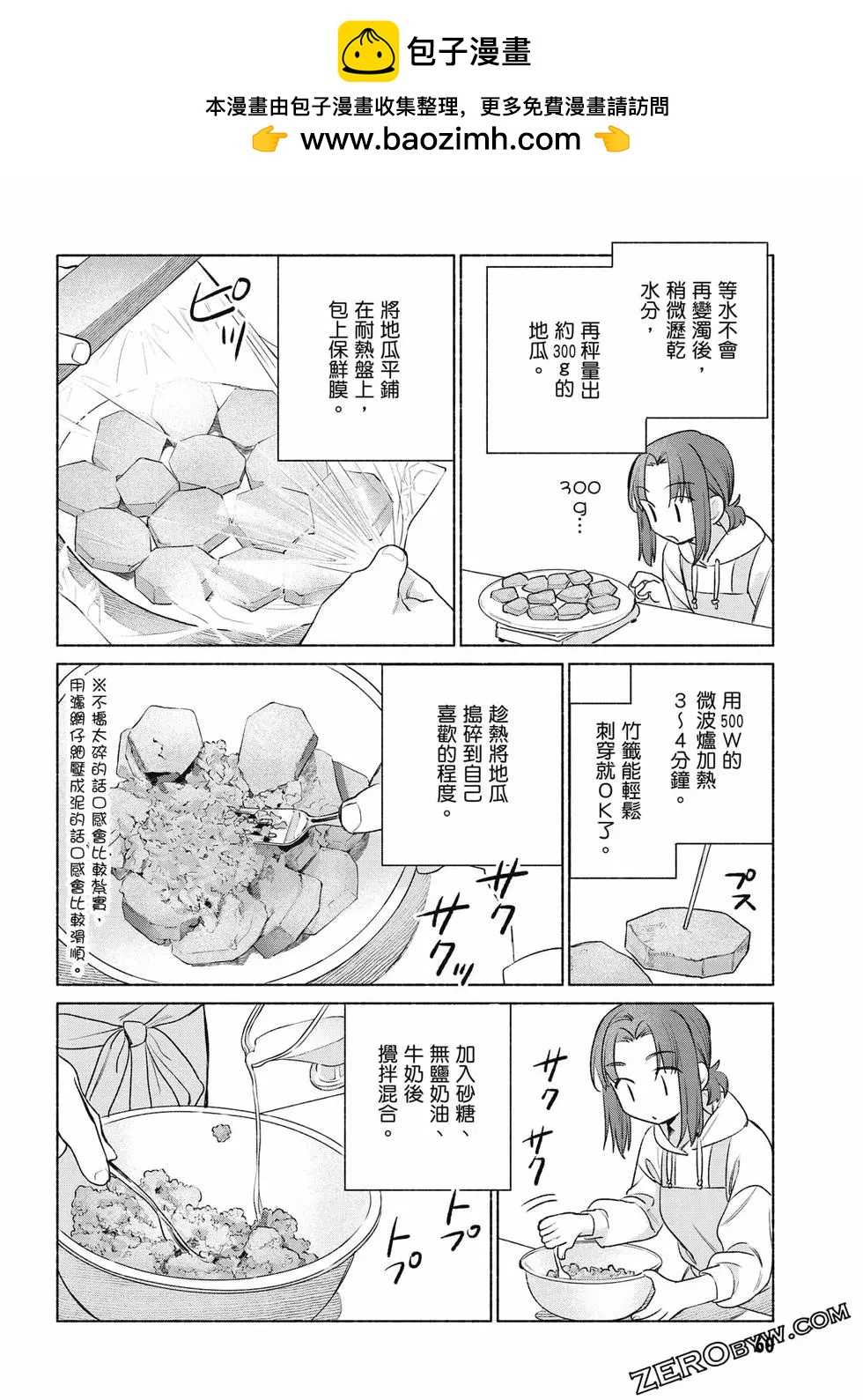 第08卷64