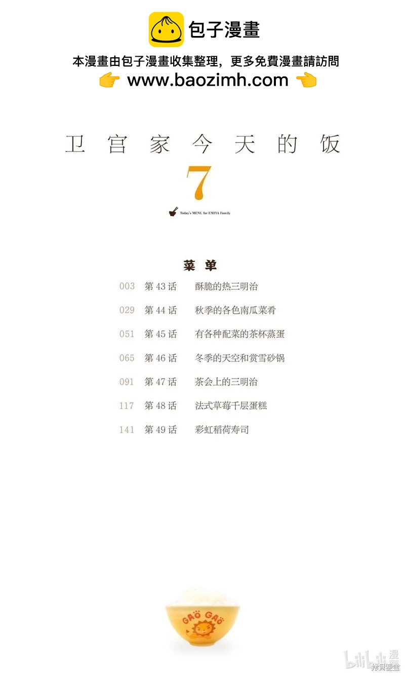 第43话1
