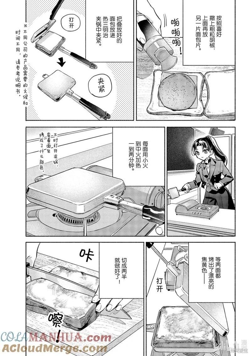 第43话18