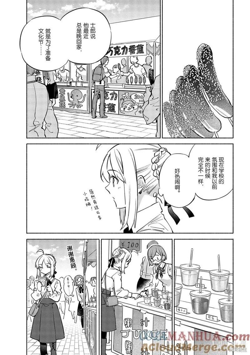 第43话4