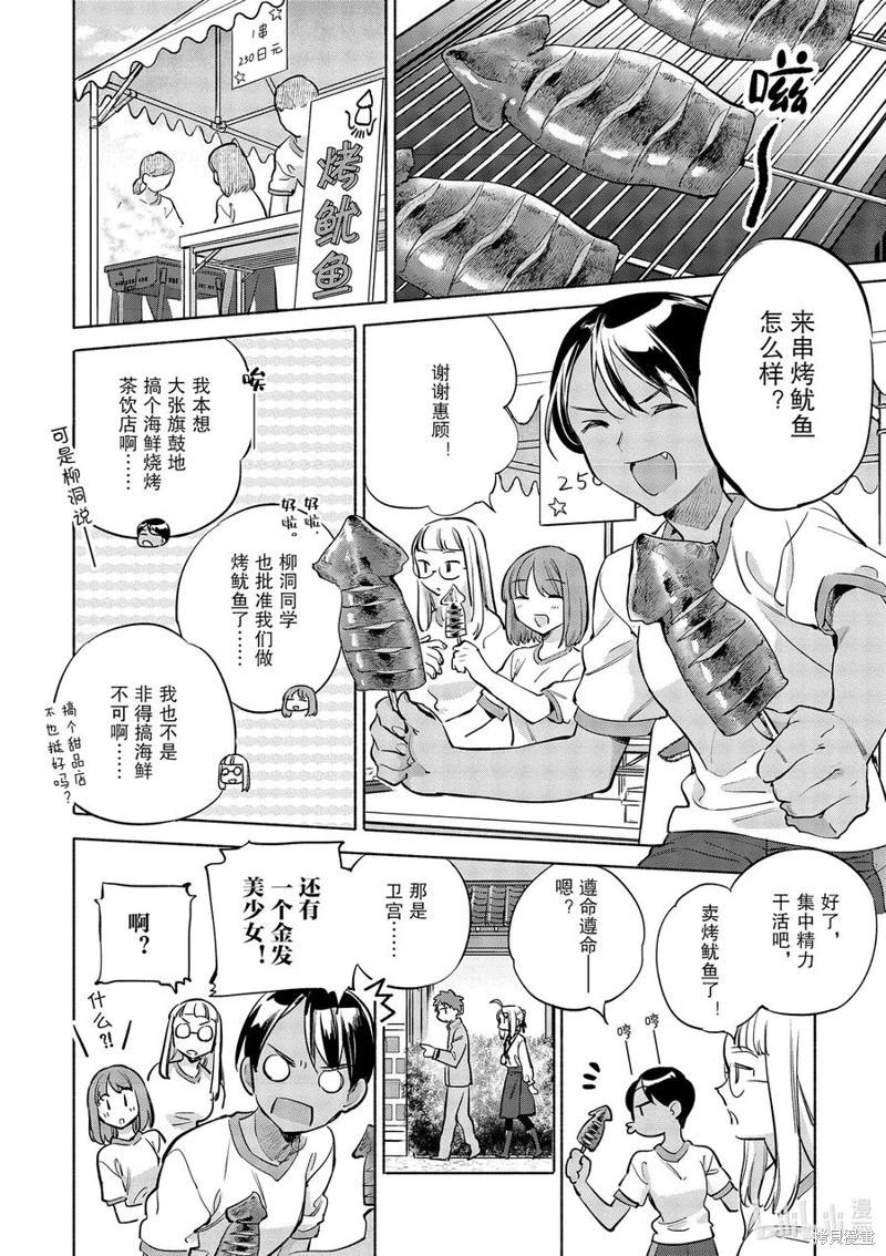 第43话7