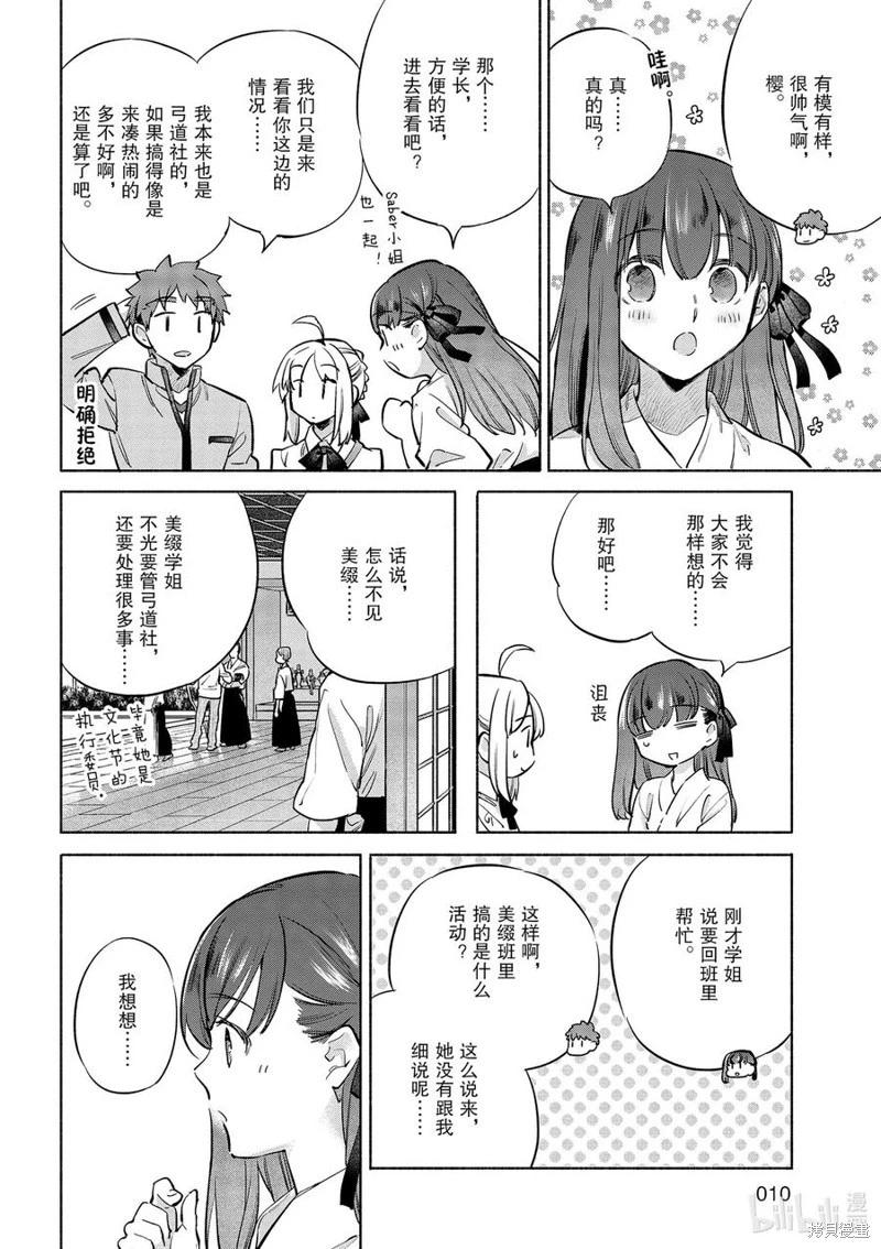 第43话9