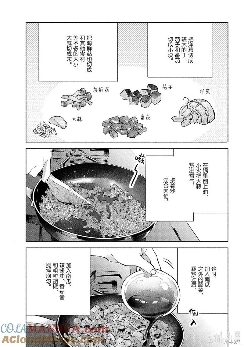 第44话10