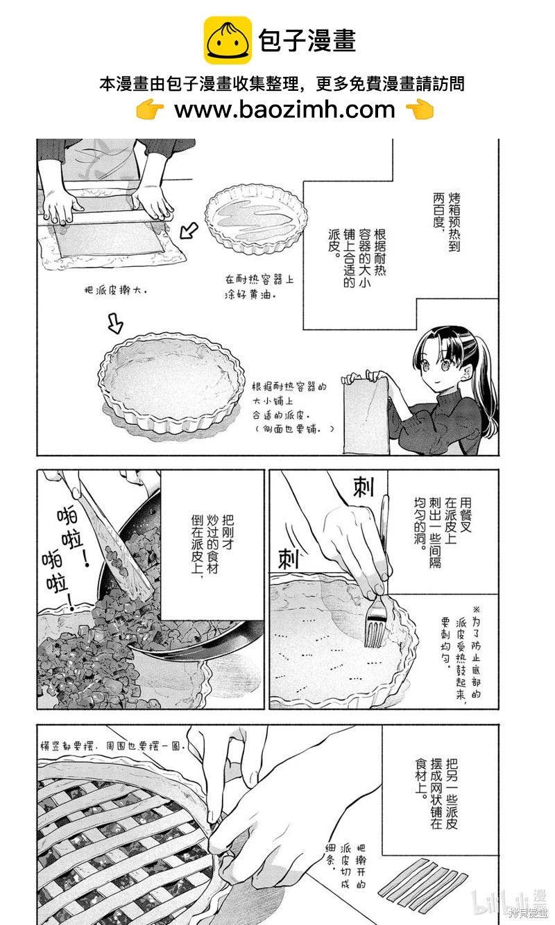 第44话11