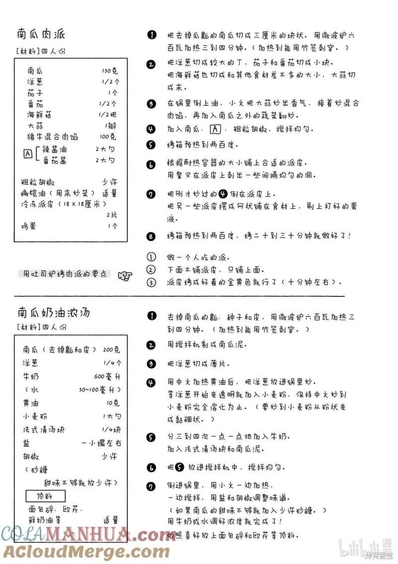 第44话20