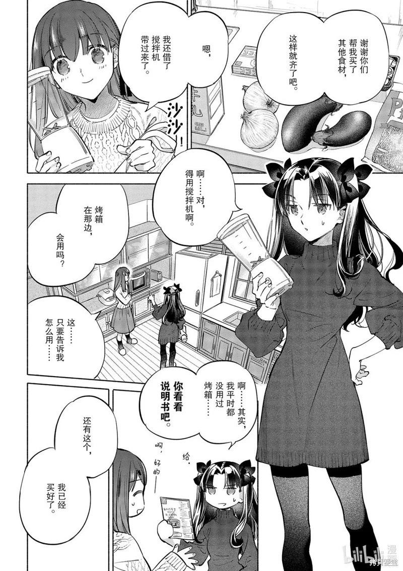 第44话3