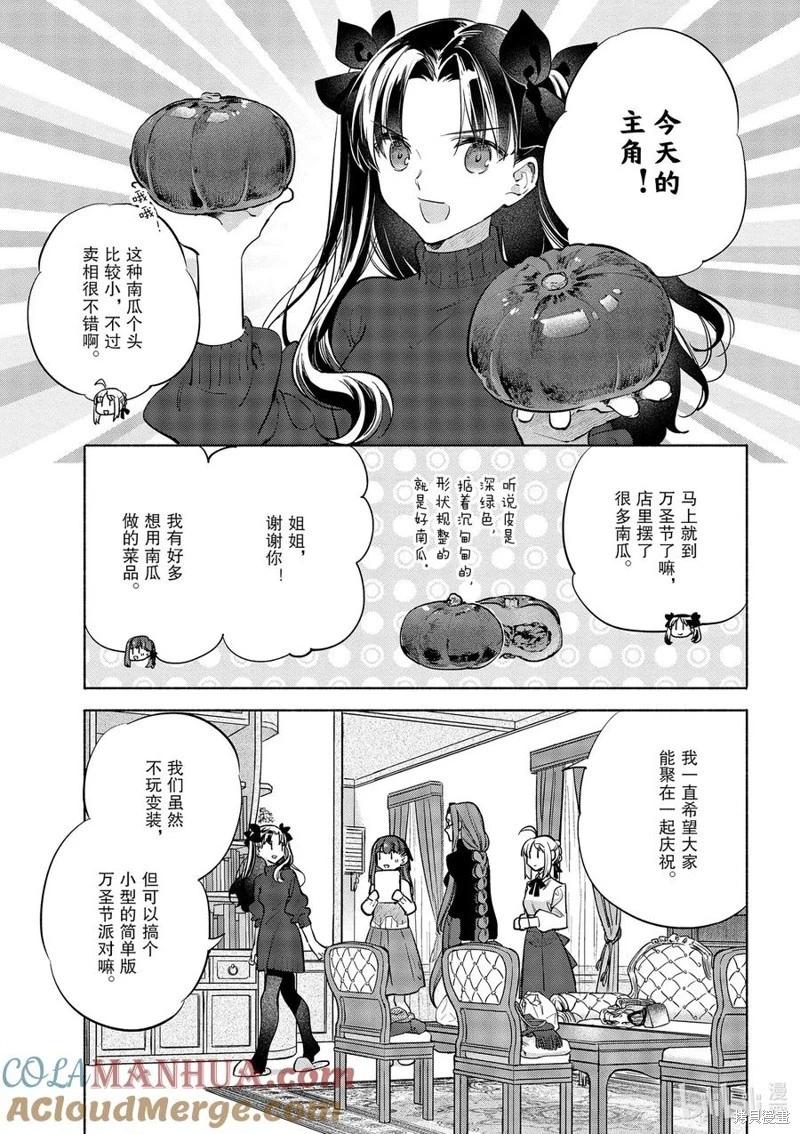 第44话4