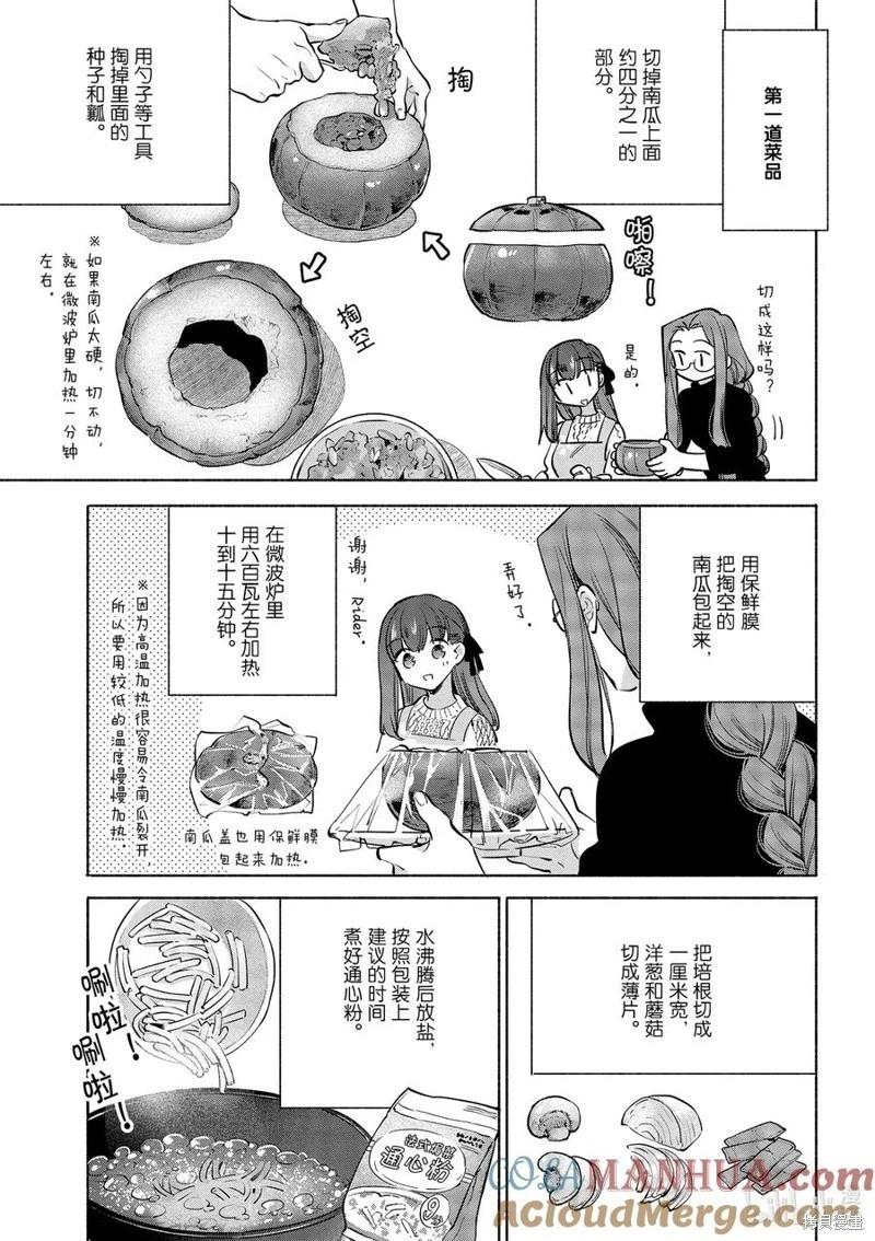 第44话6