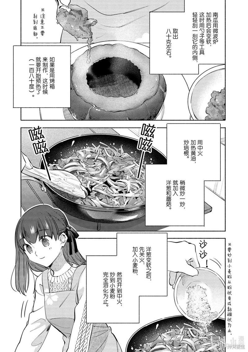 第44话7
