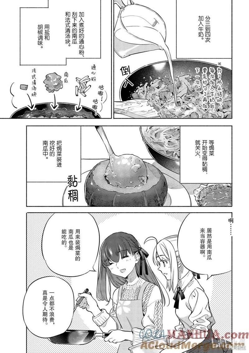 第44话8
