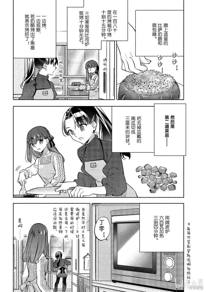 第44话9