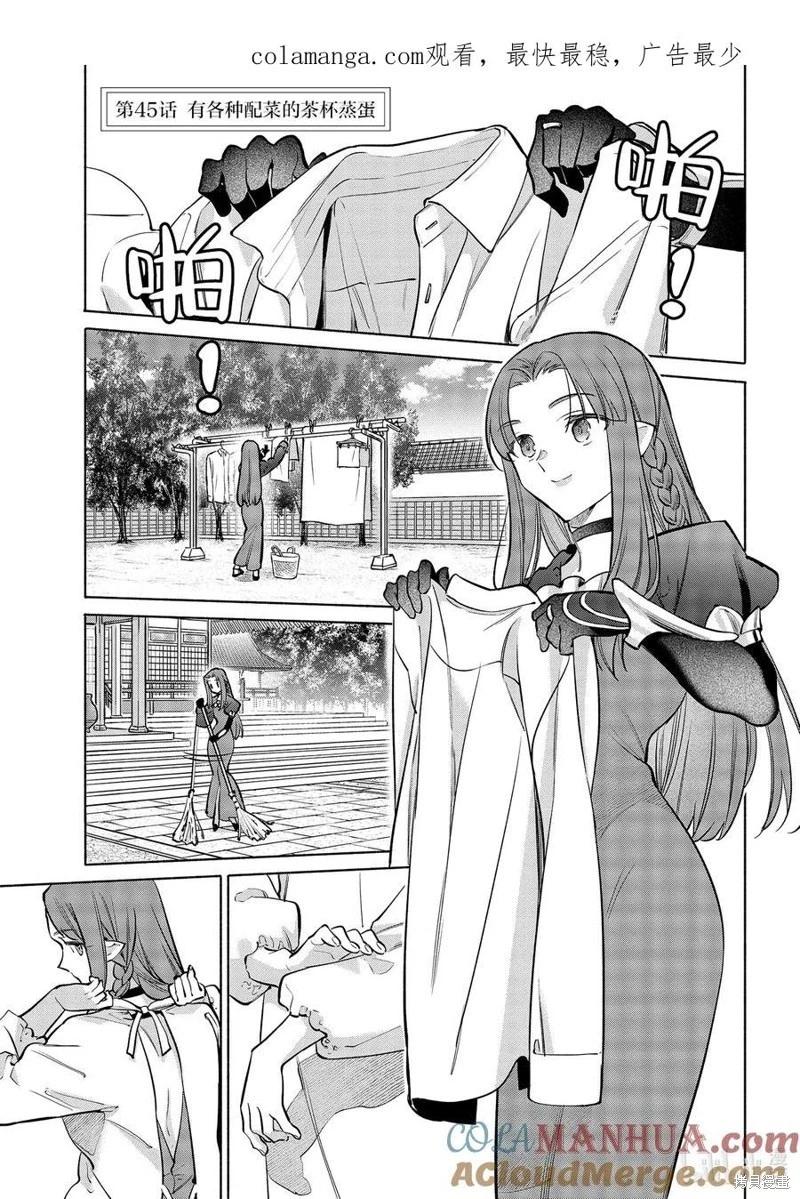 第45话0