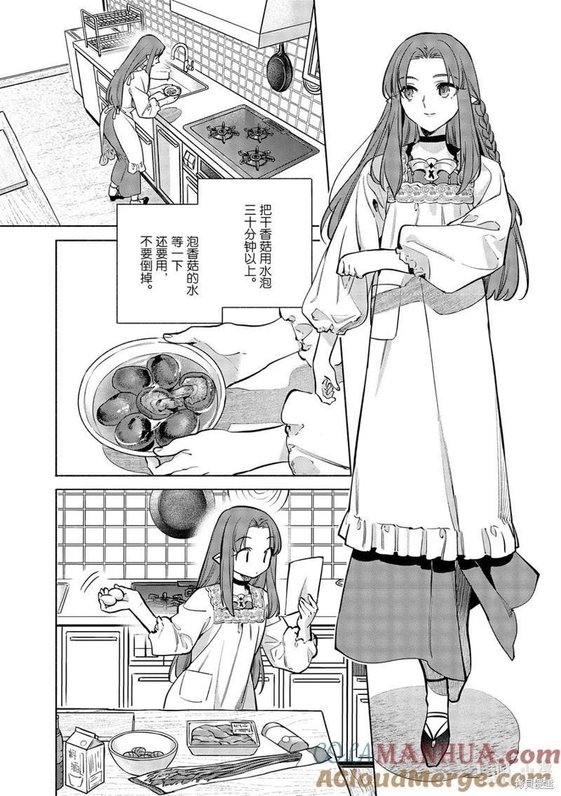 第45话2