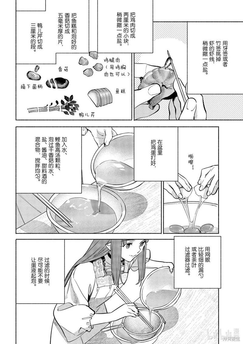 第45话3