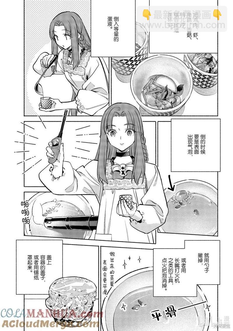 第45话4