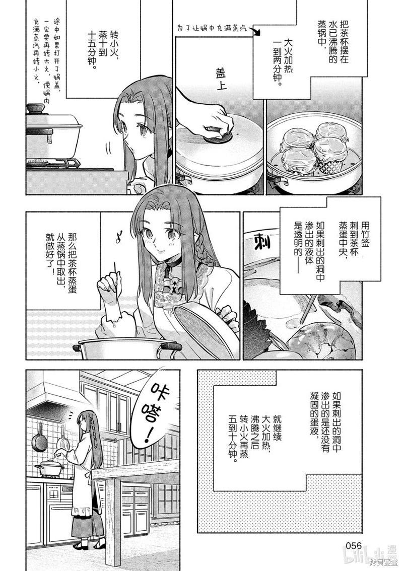 第45话5