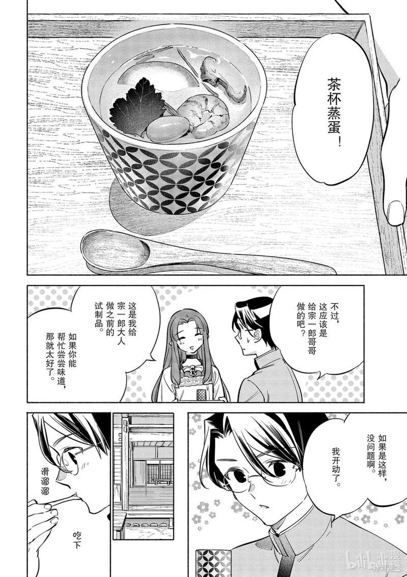 第45话7