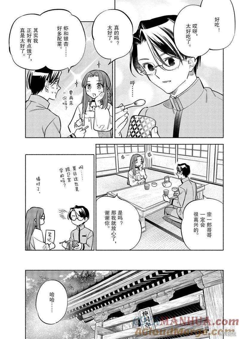 第45话8