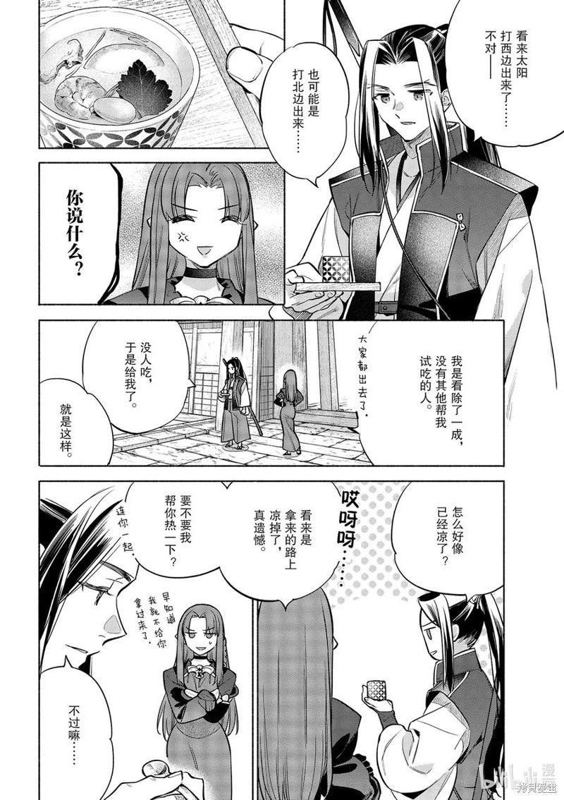 第45话9