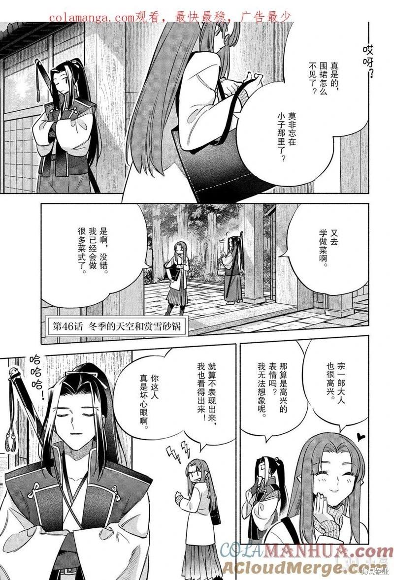 第46话0