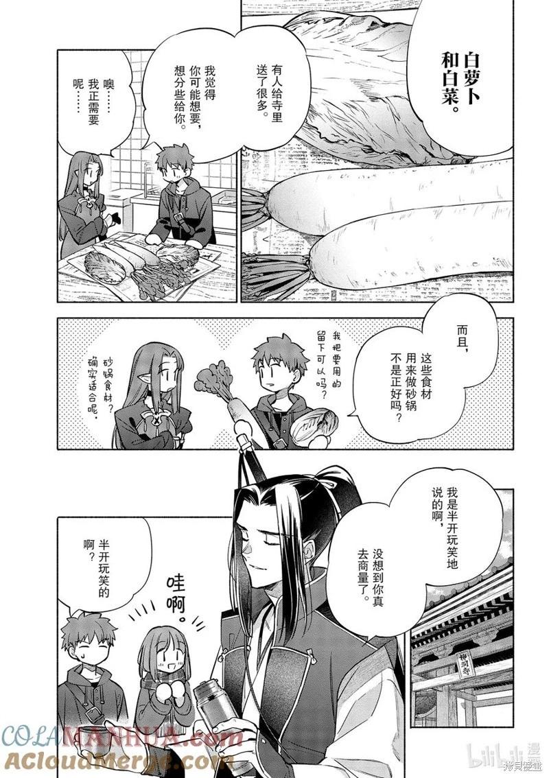 第46话10