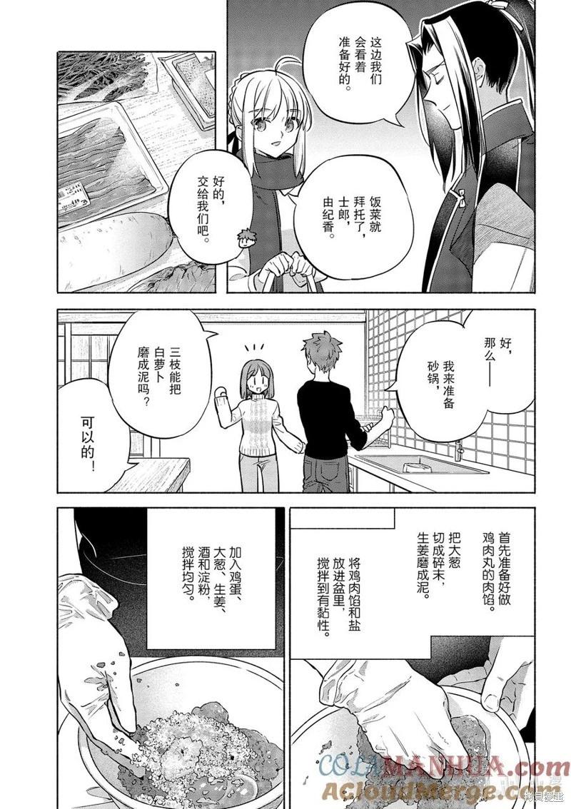 第46话12