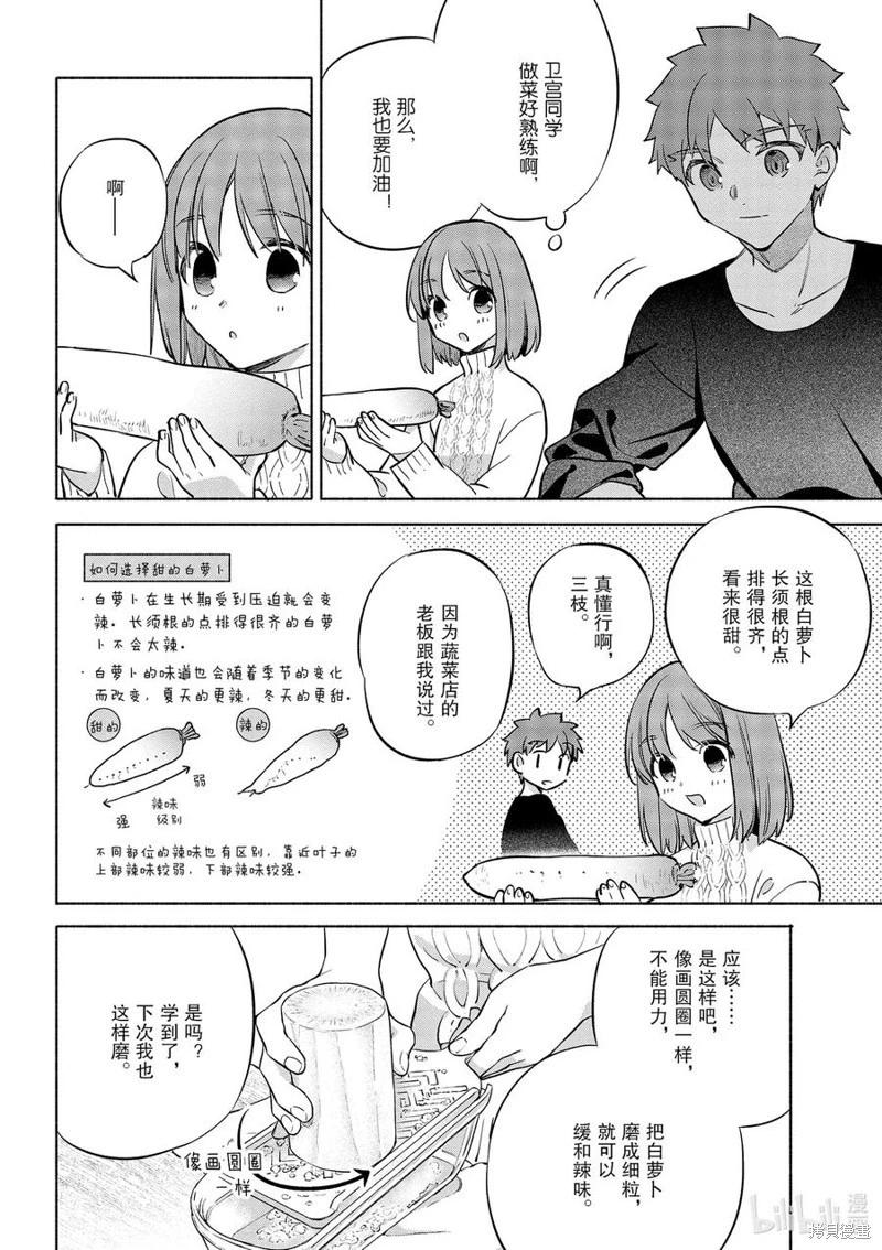 第46话13