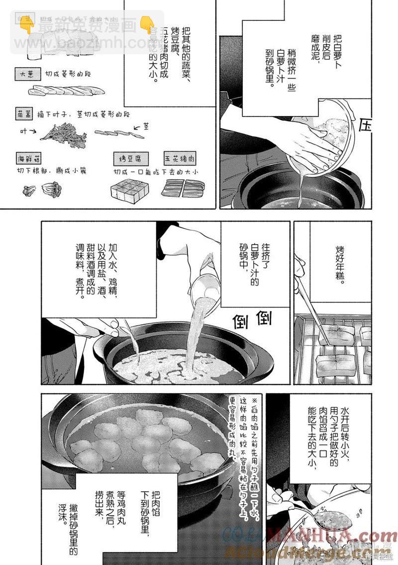 第46话14