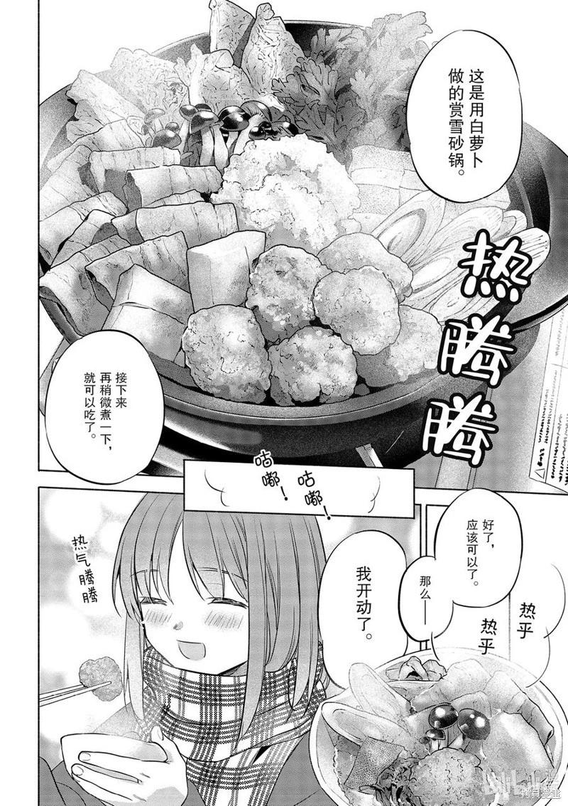 第46话17