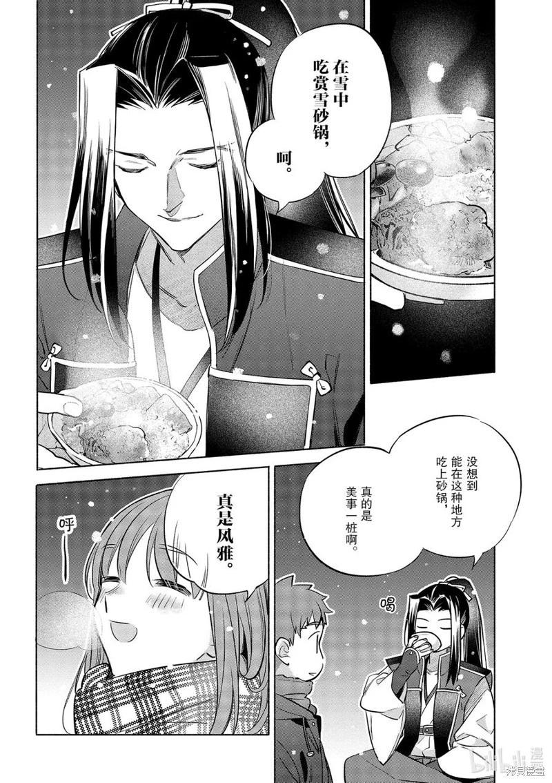 第46话21