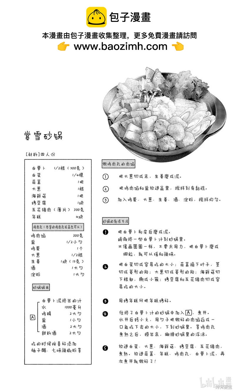 第46话23