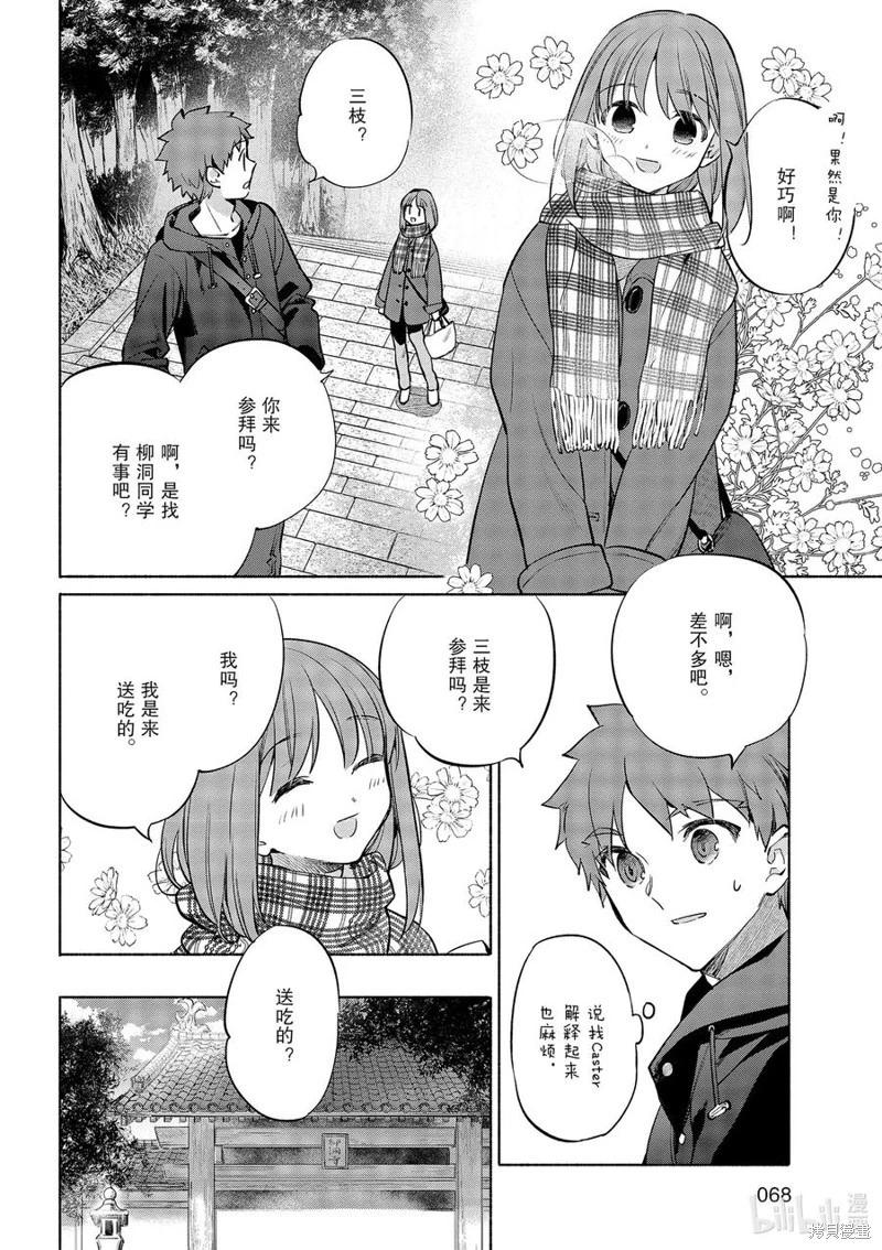 第46话3