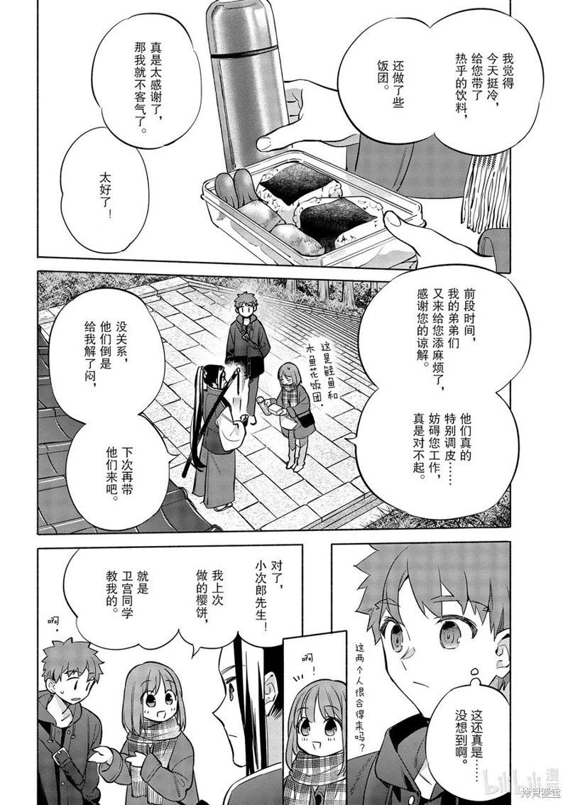 第46话5