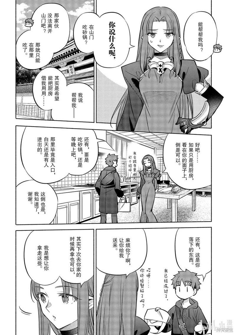 第46话9