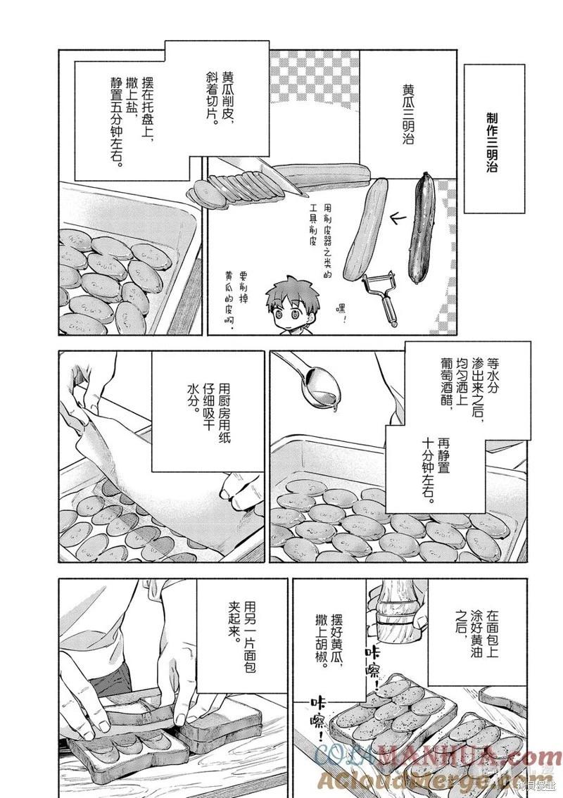 第47话10