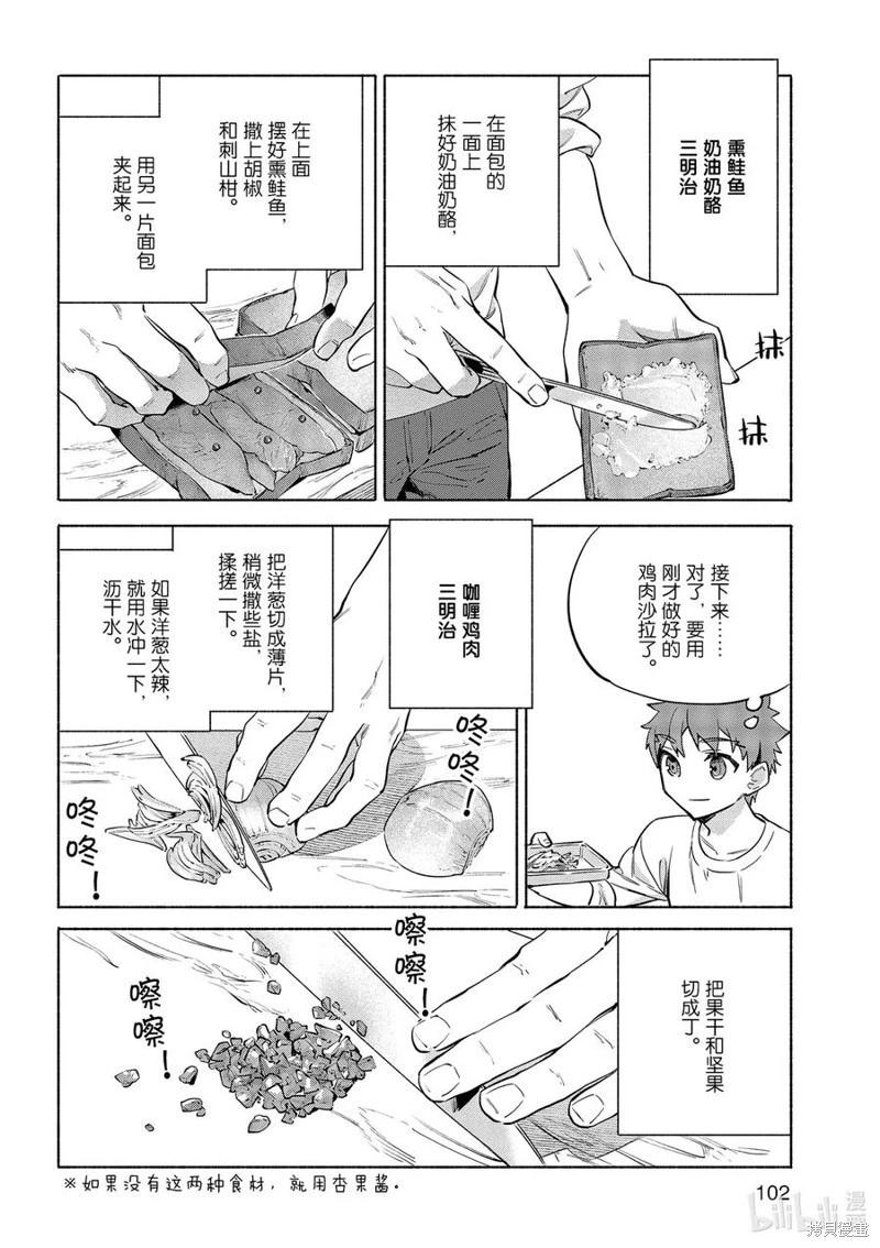 第47话11