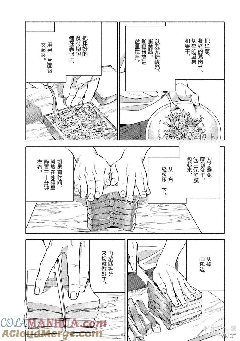 第47话12