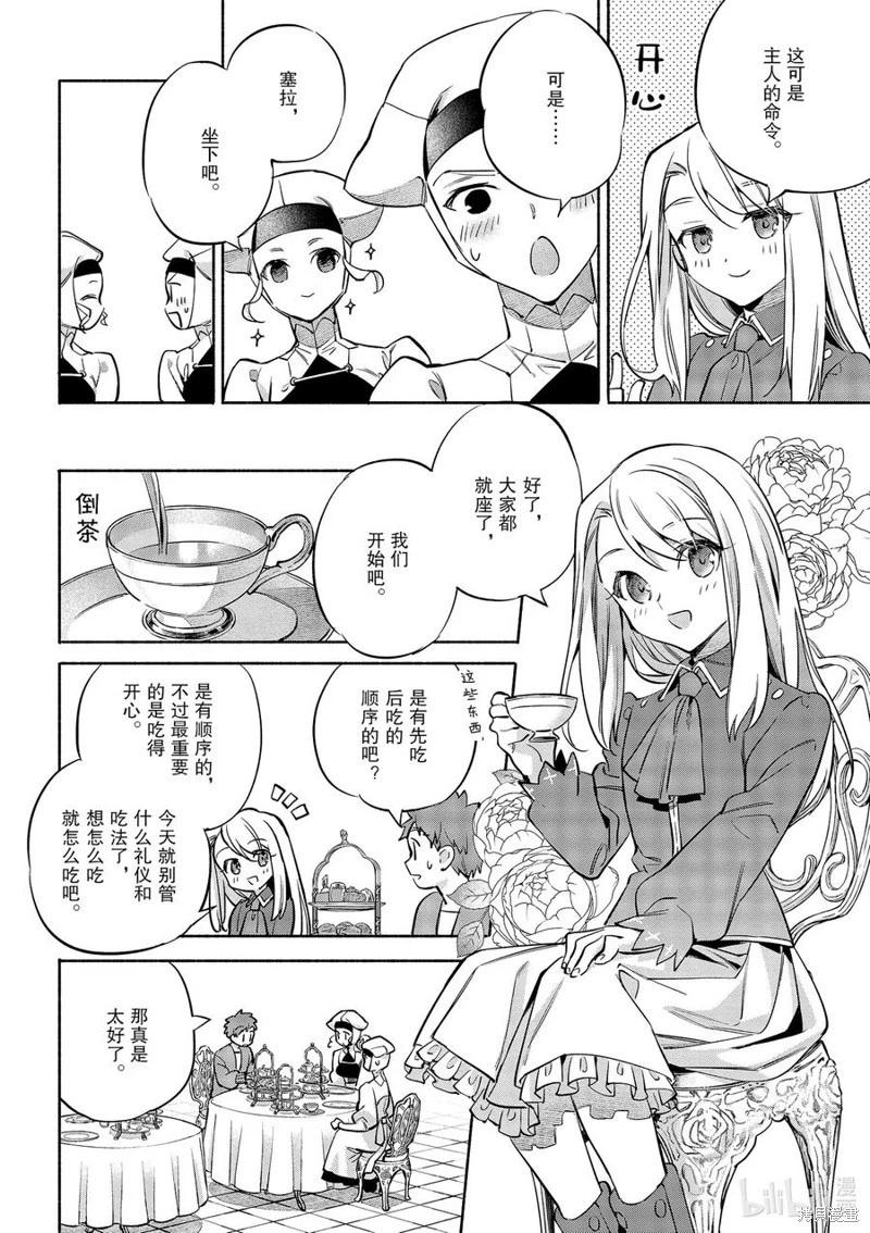 第47话19