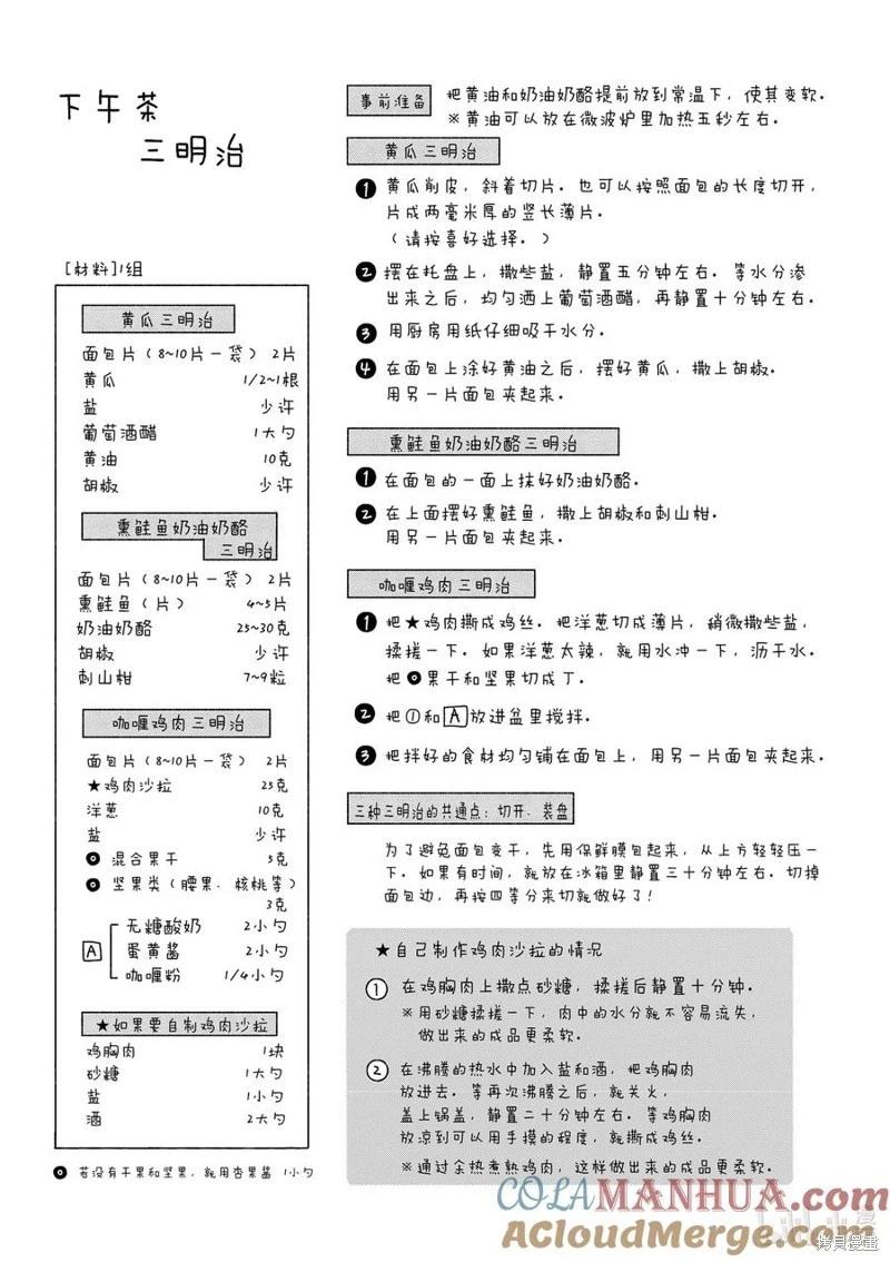 第47话24